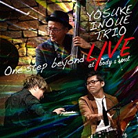 井上陽介トリオ「 ワン・ステップ・ビヨンド・ライブ・アット・ボディ＆ソウル」