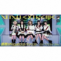 ＸＯＸＯ　ＥＸＴＲＥＭＥ「 薔薇のＮＥＭＥＳＩＳ」