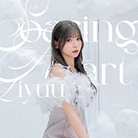 Ｌｉｙｕｕ 「Ｓｏａｒｉｎｇ　Ｈｅａｒｔ」