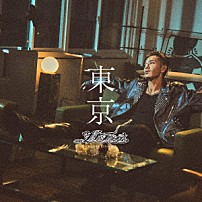林和希 「東京」