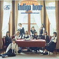 私立恵比寿中学 「ｉｎｄｉｇｏ　ｈｏｕｒ」