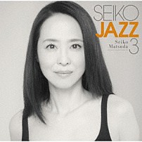 松田聖子 「ＳＥＩＫＯ　ＪＡＺＺ　３」
