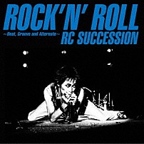 ＲＣサクセション 「ロックン・ロール～Ｂｅａｔ，　Ｇｒｏｏｖｅ　ａｎｄ　Ａｌｔｅｒｎａｔｅ～」