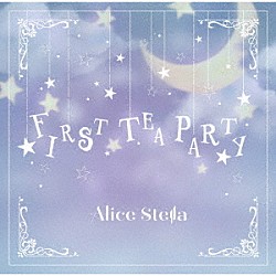 Ａｌｉｃｅ　Ｓｔｅｌｌａ「「ＦＩＲＳＴ　ＴＥＡ　ＰＡＲＴＹ」」