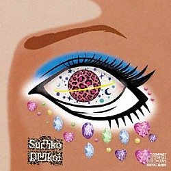 Ｓｕ凸ｋｏ　Ｄ凹ｋｏｉ「ギャルの惑星」