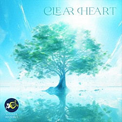 真中音羽「ＣＬＥＡＲ　ＨＥＡＲＴ」