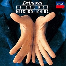 内田光子「ドビュッシー：１２の練習曲」