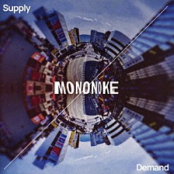 ＭＯＮＯＮＯＫＥ「Ｓｕｐｐｌｙ／Ｄｅｍａｎｄ」