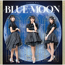 Ｊｕｍｐｉｎｇ　Ｋｉｓｓ「ＢＬＵＥ　ＭＯＯＮ」