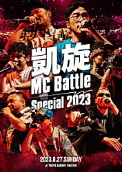 （Ｖ．Ａ．） Ｆｕｍａ　ｎｏ　ＫＴＲ 百足 ＩＤ ＤＯＴＡＭＡ ＲＹＫＥＹＤＡＤＤＹＤＩＲＴＹ ＮＡＩＫＡ　ＭＣ Ｒｙ－ｌａｘ「凱旋ＭＣ　Ｂａｔｔｌｅ　－Ｓｐｅｃｉａｌ　２０２３－　ａｔ　東京ガーデンシアター」