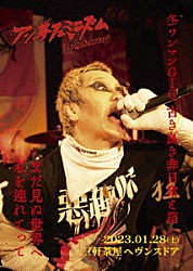 ＡＮＴＩ　ＦＥＭＩＮＩＳＭ「まだ見ぬ世界へ私を連れてって」