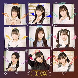 太陽と踊れ月夜に唄え「オトワ」