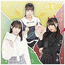 太陽と踊れ月夜に唄え「オトワ」