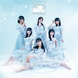 Ｒｅｖｅｒｓｅ　Ｔｏｋｙｏ「夜が明けるまで」