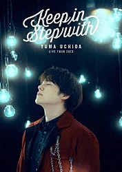 内田雄馬「ＹＵＭＡ　ＵＣＨＩＤＡ　ＬＩＶＥ　ＴＯＵＲ　２０２３　「Ｋｅｅｐ　ｉｎ　Ｓｔｅｐ　ｗｉｔｈ」」