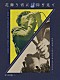 中田裕二「花舞う宵に月仰ぎ見て　－　ＴＯＵＲ　２３　“ＭＯＯＮＡＧＥ　ＳＹＮＤＲＯＭＥ”　ＦＩＮＡＬ　ＩＮ　ＴＯＫＹＯ　／　椿屋四重奏二十周年記念公演　“真夏の宵の夢”　－」