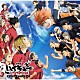 林ゆうき・橘麻美「『劇場版ハイキュー！！　ゴミ捨て場の決戦』オリジナル・サウンドトラック」