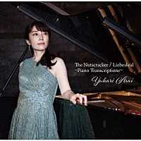 新居由佳梨「 「くるみ割り人形」「愛の悲しみ」　～ピアノ編曲集～」