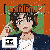 （Ｖ．Ａ．）「 ［Ｒｅ：ｃｏｌｌｅｃｔｉｏｎ］　ＨＩＴ　ＳＯＮＧ　ｃｏｖｅｒ　ｓｅｒｉｅｓ　ｆｅａｔ．ｖｏｉｃｅ　ａｃｔｏｒｓ　２　～９０’ｓ－００’ｓ　ＥＤＩＴＩＯＮ～」