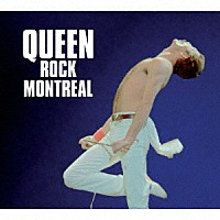クイーン「 伝説の証　－　ロック・モントリオール１９８１」