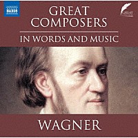 （クラシック）「 大作曲家　ワーグナー」