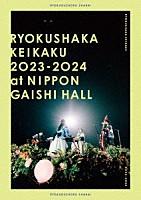 緑黄色社会「 リョクシャ化計画２０２３－２０２４　ａｔ　日本ガイシホール」