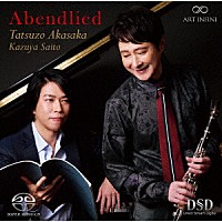 赤坂達三「 夕べの歌～ブラームス：クラリネット・ソナタ第１番＆第２番」