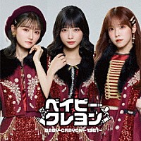 ベイビークレヨン　ＢＡＢＹ－ＣＲＡＹＯＮ～１３６１～「 ベイビークレヨン～１３６１～１ｓｔ　ＥＰアルバム」