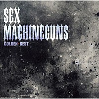 ＳＥＸ　ＭＡＣＨＩＮＥＧＵＮＳ「 ゴールデン☆ベスト　ＳＥＸ　ＭＡＣＨＩＮＥＧＵＮＳ」