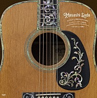 さだまさし「 さだまさし　５０ｔｈ　Ａｎｎｉｖｅｒｓａｒｙ　コンサートツアー２０２３～なつかしい未来～　ＤＶＤ　ＢＯＸ」