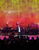 杉山清貴「 Ｓｕｇｉｙａｍａ　Ｋｉｙｏｔａｋａ　Ｂａｎｄ　Ｔｏｕｒ　２０２３　Ｍａｊｏｒ　Ｄｅｂｕｔ　４０ｔｈ　Ａｎｎｉｖｅｒｓａｒｙ」