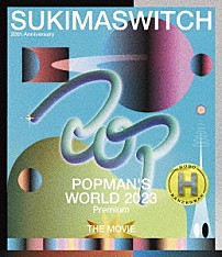 ＳＵＫＩＭＡＳＷＩＴＣＨ 「ＳＵＫＩＭＡＳＷＩＴＣＨ　２０ｔｈ　Ａｎｎｉｖｅｒｓａｒｙ　“ＰＯＰＭＡＮ’Ｓ　ＷＯＲＬＤ　２０２３　Ｐｒｅｍｉｕｍ”　ＴＨＥ　ＭＯＶＩＥ　～ＨＯＢＯ　ＫＡＮＺＥＮＢＡＮ～」