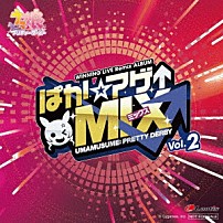 （ゲーム・ミュージック） 「『ウマ娘　プリティーダービー』ＷＩＮＮＩＮＧ　ＬＩＶＥ　Ｒｅｍｉｘ　ＡＬＢＵＭ「ぱか☆アゲ↑ミックス」Ｖｏｌ．２」