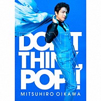 及川光博 「ＤＯＮ’Ｔ　ＴＨＩＮＫ，　ＰＯＰ！！」