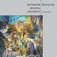（ゲーム・ミュージック） Ｋａｏｎ　Ｋｏｋｕｄｏ 「ＯＣＴＯＰＡＴＨ　ＴＲＡＶＥＬＥＲ　Ｏｒｃｈｅｓｔｒａｌ　Ａｒｒａｎｇｅｍｅｎｔｓ　－Ｔｏ　ｔｒａｖｅｌ　ｉｓ　ｔｏ　ｌｉｖｅ－」