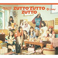 Ｌｕｃｋｙ２ 「ずっとずっとずっと」