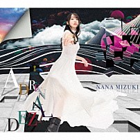 水樹奈々 「ＡＤＲＥＮＡＬＩＺＥＤ」