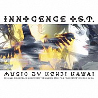 川井憲次 西田和枝社中 伊藤君子 西田佳づ美 清水多永子 伊藤予示子 「押井守監督作品　イノセンス　オリジナル・サウンドトラック」
