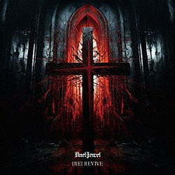 ＤｕｅｌＪｅｗｅｌ「［ＲＥ］ＲＥＶＩＶＥ」