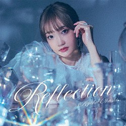 大橋彩香「Ｒｅｆｌｅｃｔｉｏｎ」