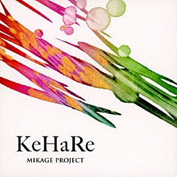 ＭＩＫＡＧＥ　ＰＲＯＪＥＣＴ「ＫｅＨａＲｅ」
