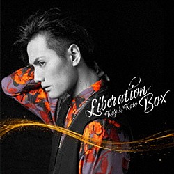 加藤和樹「Ｌｉｂｅｒａｔｉｏｎ　ＢＯＸ」