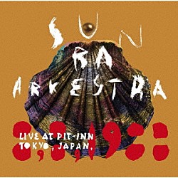 サン・ラ・アーケストラ Ｓｕｎ　Ｒａ Ｍｉｃｈａｅｌ　Ｒａｙ Ａｈｍｅｄ　Ａｂｄｕｌｌａｈ Ｔｙｒｏｎｅ　Ｈｉｌｌ Ｍａｒｓｈａｌｌ　Ａｌｌｅｎ Ｊｏｈｎ　Ｇｉｌｍｏｒｅ Ｄａｎｎｙ　Ｒａｙ　Ｔｈｏｍｐｓｏｎ「Ｌｉｖｅ　Ａｔ　Ｐｉｔ－Ｉｎｎ　Ｔｏｋｙｏ，　Ｊａｐａｎ，　８，　８，　１９８８」