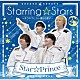 Ｓｔａｒ☆Ｐｒｉｎｃｅ「ＳｔａｒｒｉｎｇＳｔａｒｓ～キラキラヒカレ僕らの星よ～」