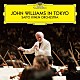 ジョン・ウィリアムズ、ステファン・ドゥネーヴ サイトウ・キネン・オーケストラ「ＪＯＨＮ　ＷＩＬＬＩＡＭＳ　ＩＮ　ＴＯＫＹＯ」