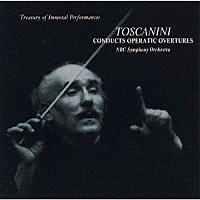 アルトゥーロ・トスカニーニ「 オペラ序曲集」