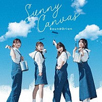 サンドリオン「 Ｓｕｎｎｙ　Ｃａｎｖａｓ」