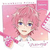 すとぷり「 はじまりの物語」