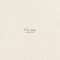 汐れいら「 Ｎｏ　ｏｎｅ」