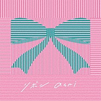ａｓｍｉ「 リボン」